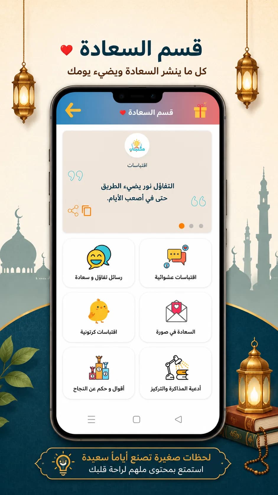 Maktbti مهكر — لقطة شاشة 8