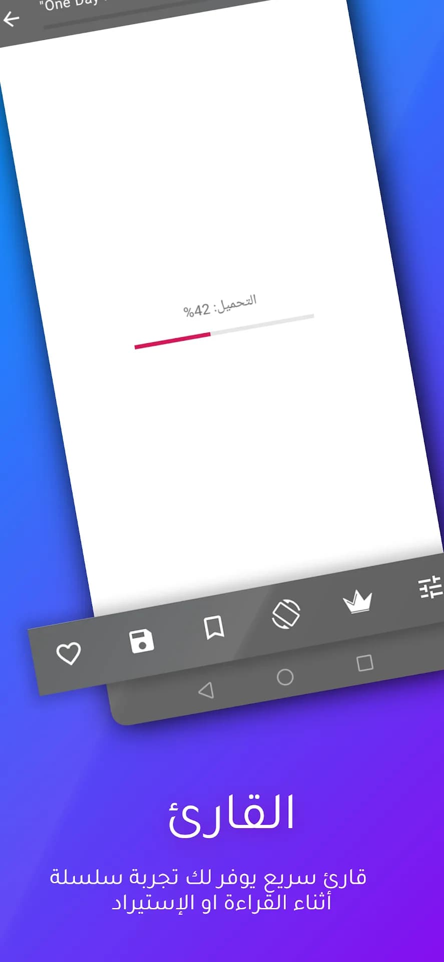 Manga Arabic مهكر — لقطة شاشة 4