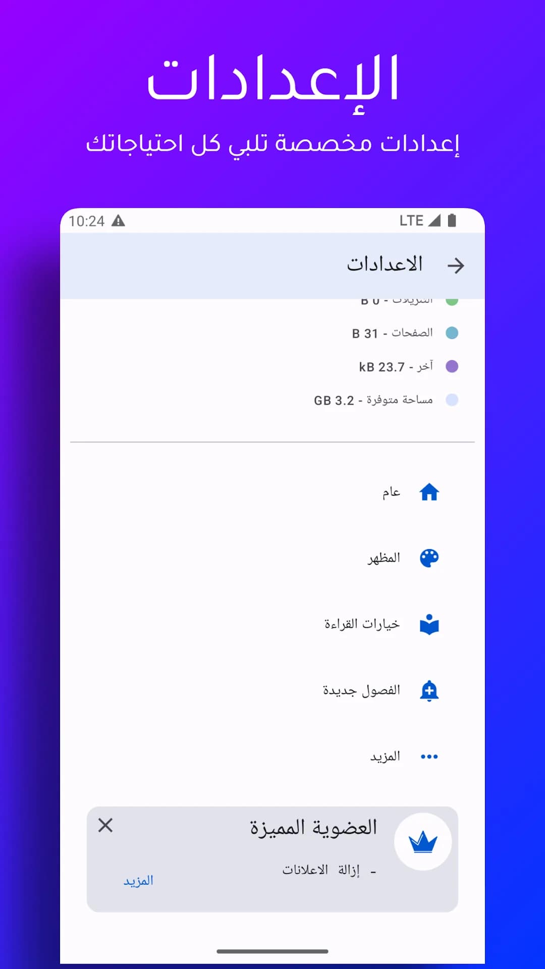 Manga Arabic مهكر — لقطة شاشة 5