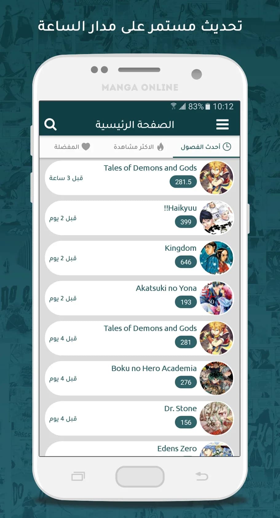 manga online مهكر — لقطة شاشة 1