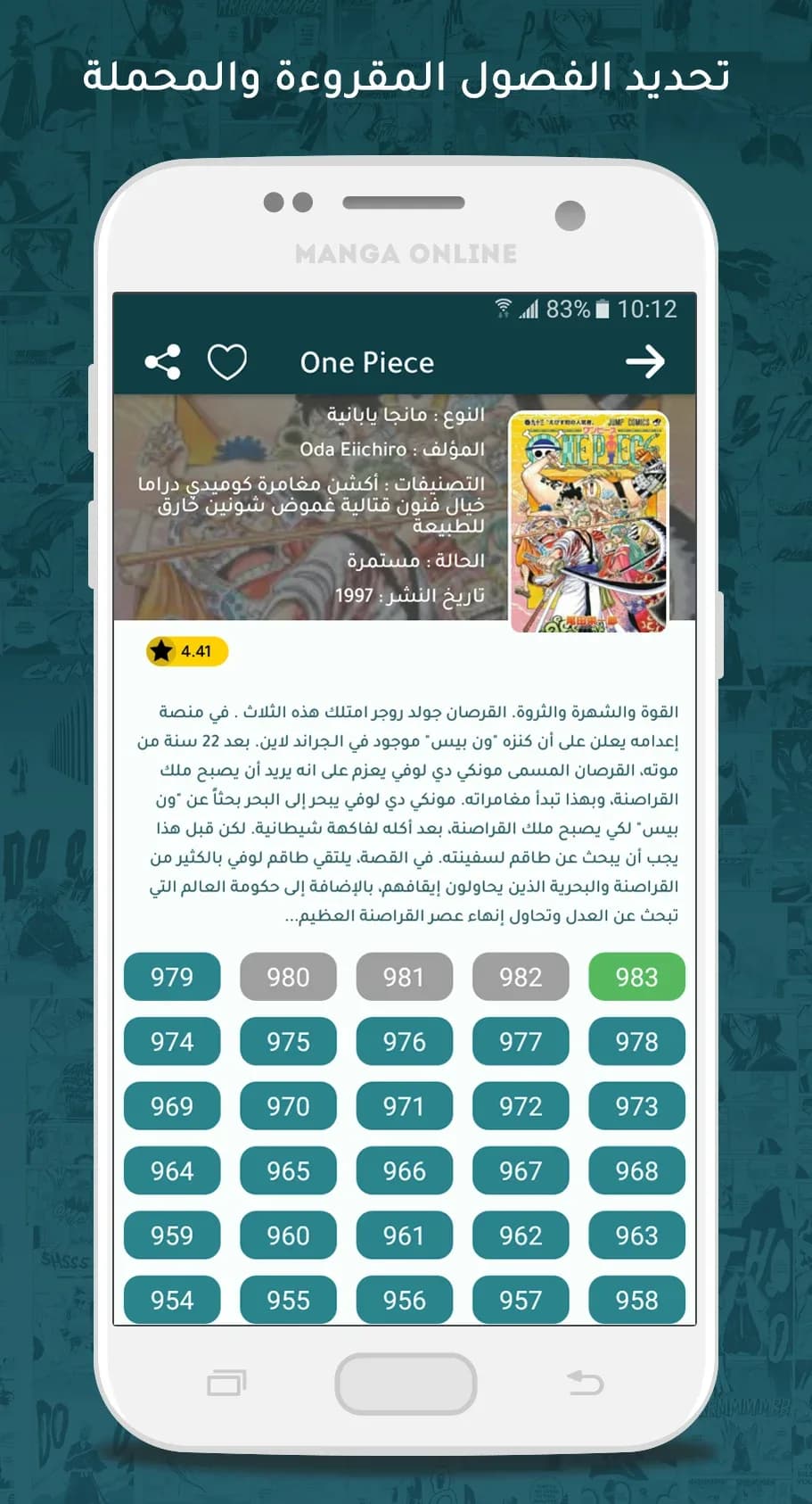 manga online مهكر — لقطة شاشة 3