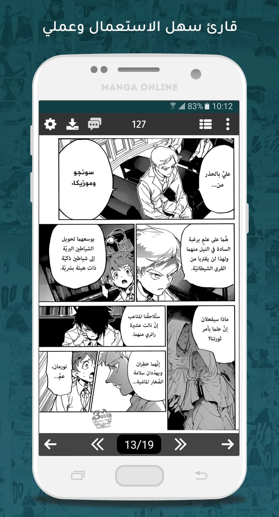 manga online مهكر — لقطة شاشة 4