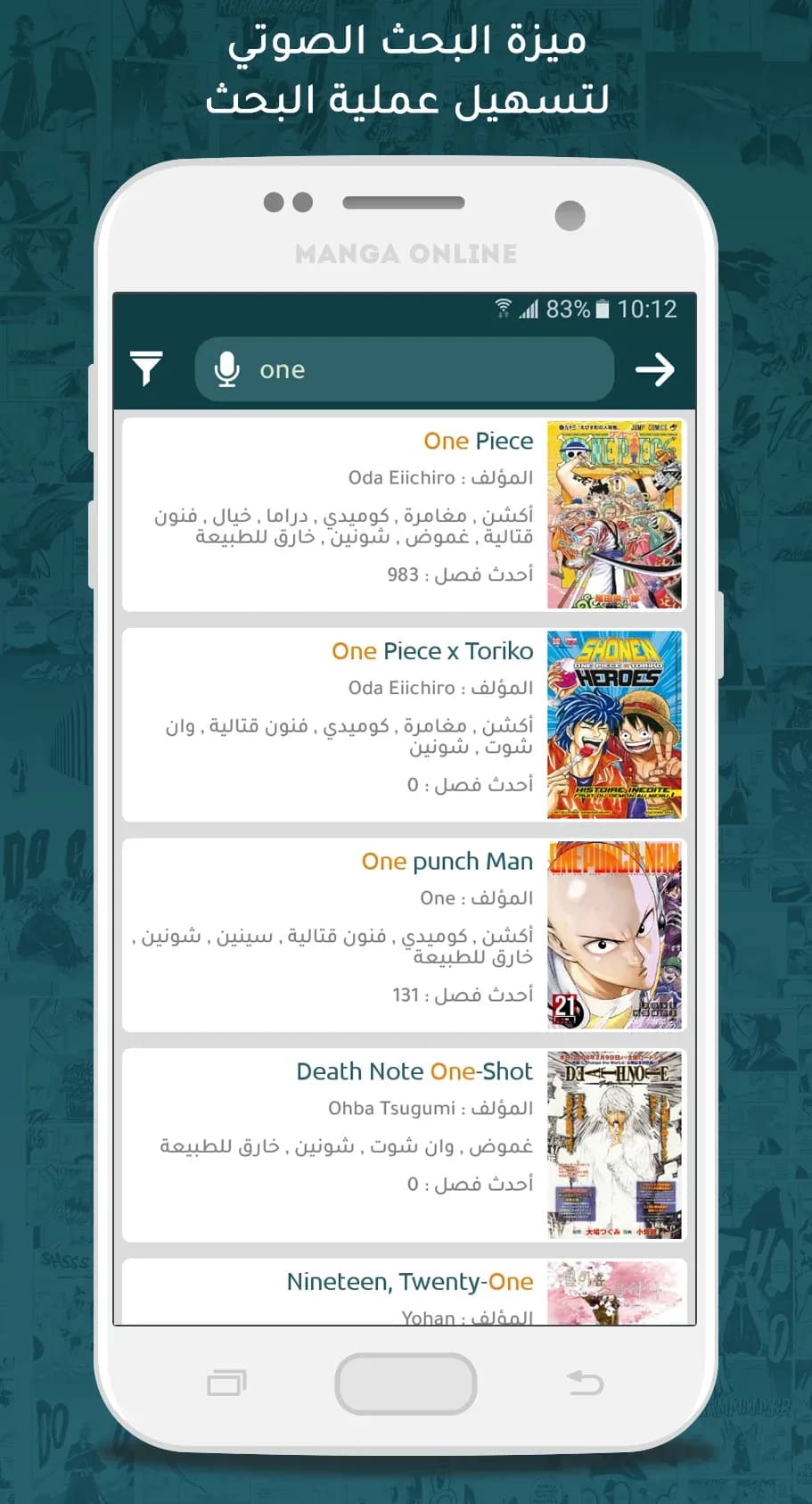 manga online مهكر — لقطة شاشة 5