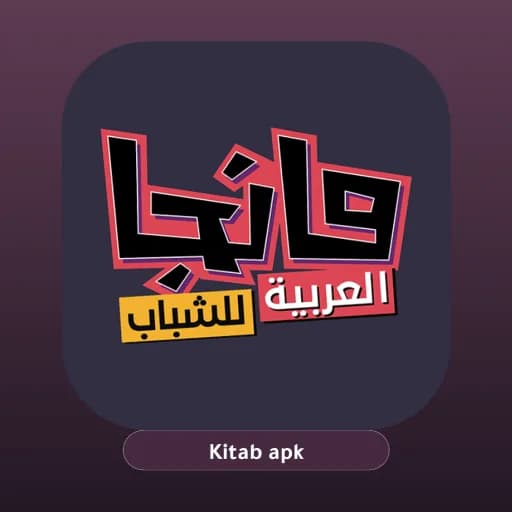 Manga Arabia مهكر