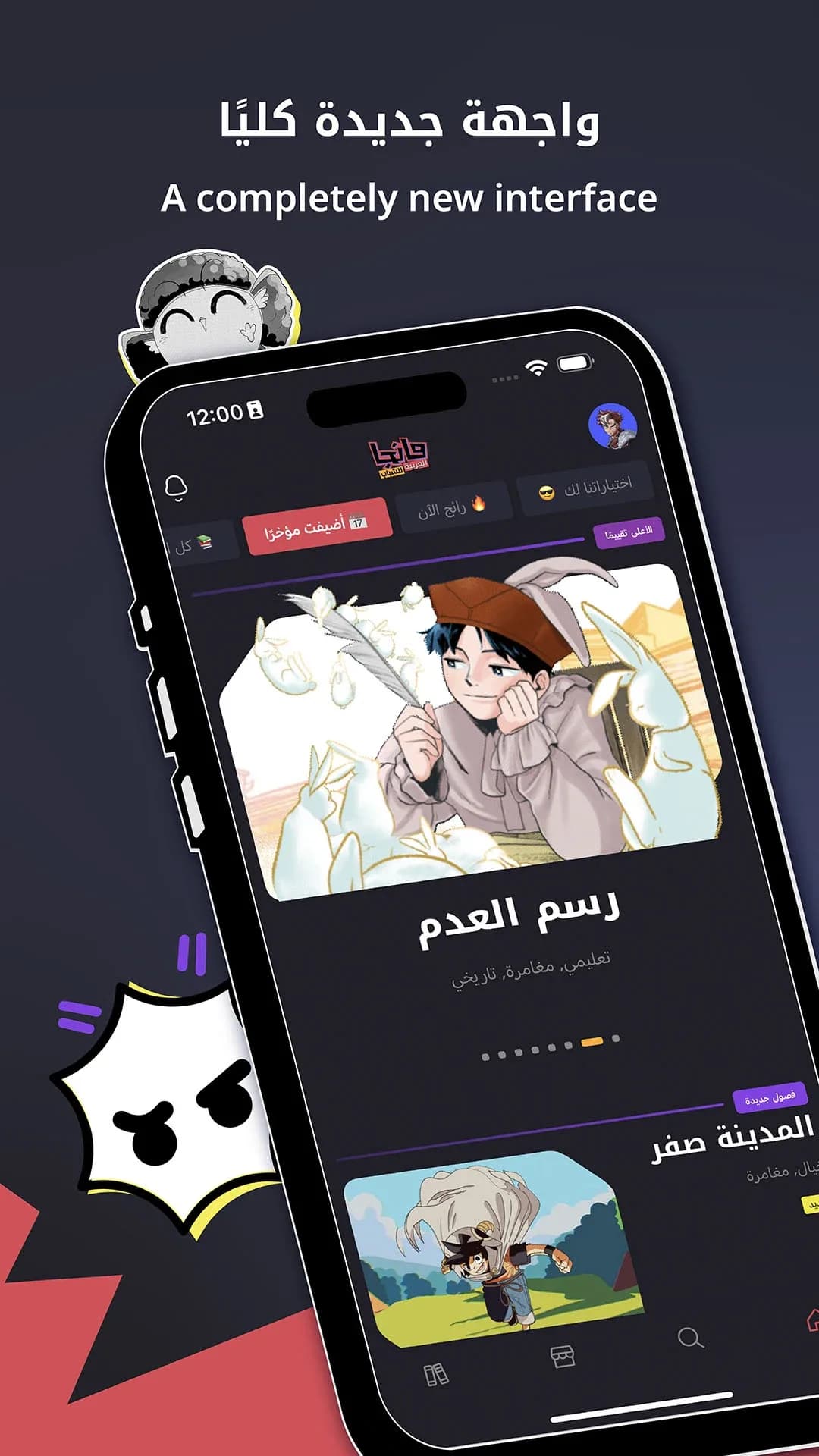Manga Arabia مهكر — لقطة شاشة 1