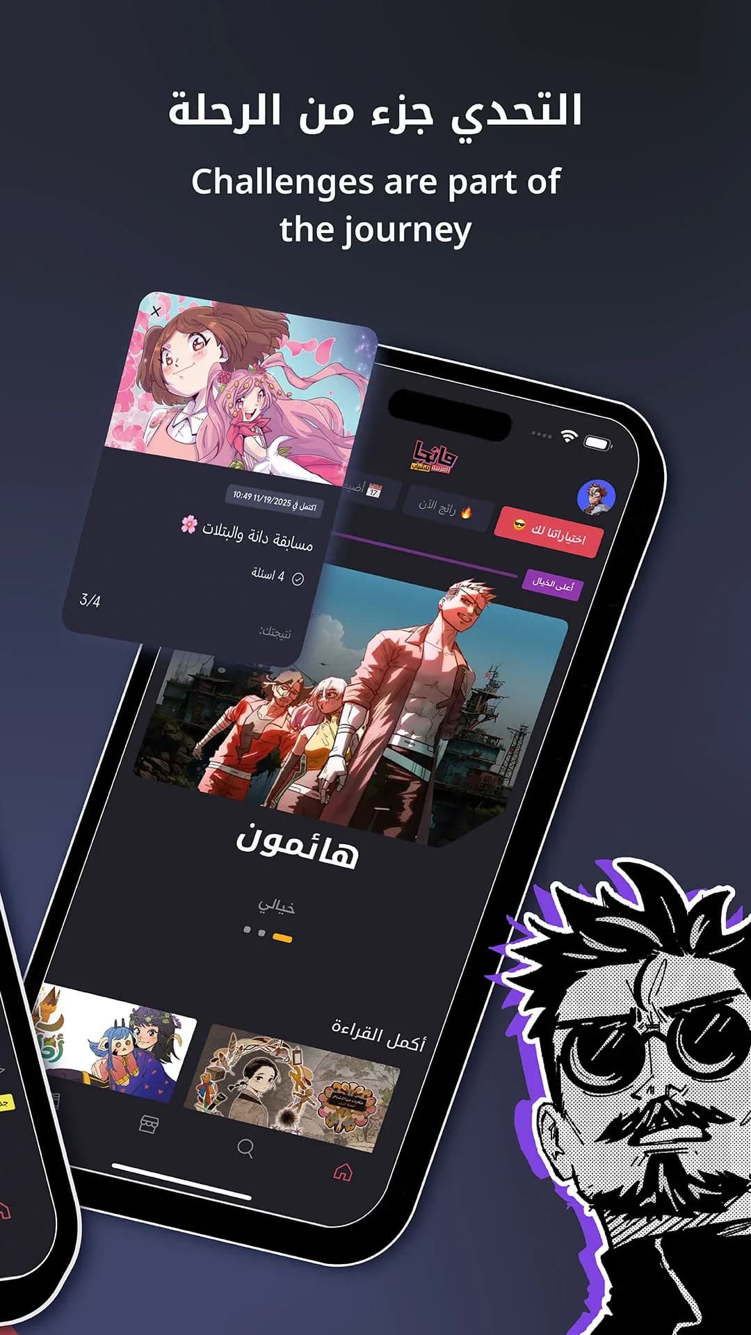Manga Arabia مهكر — لقطة شاشة 2
