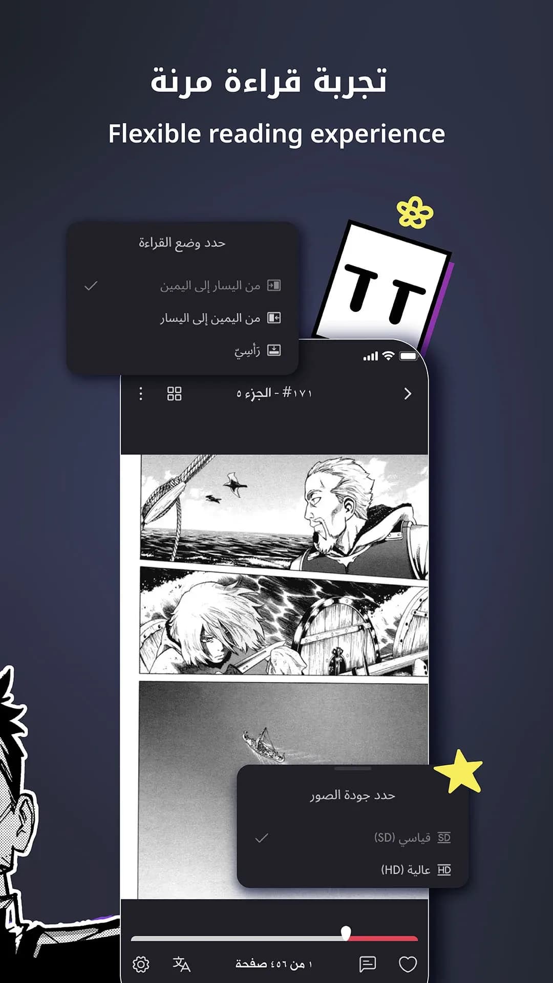 Manga Arabia مهكر — لقطة شاشة 3