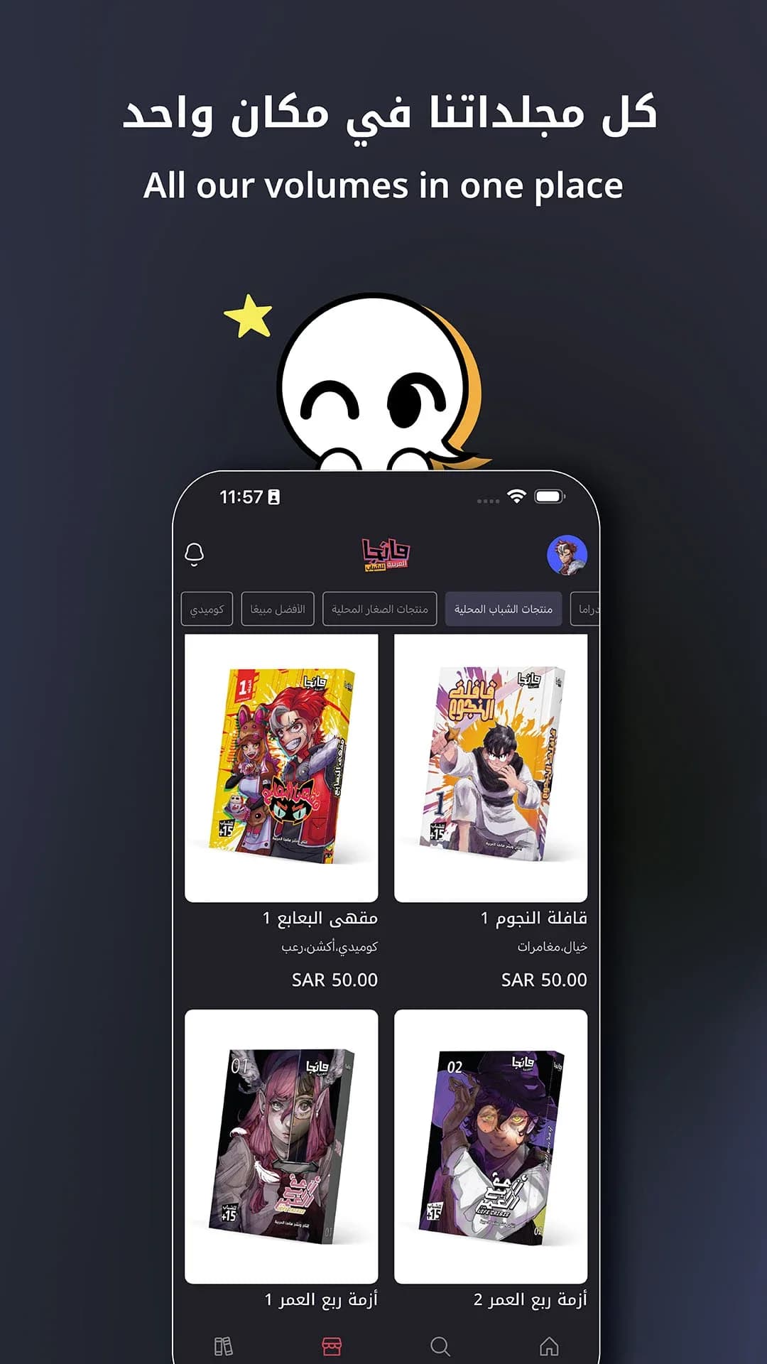 Manga Arabia مهكر — لقطة شاشة 4