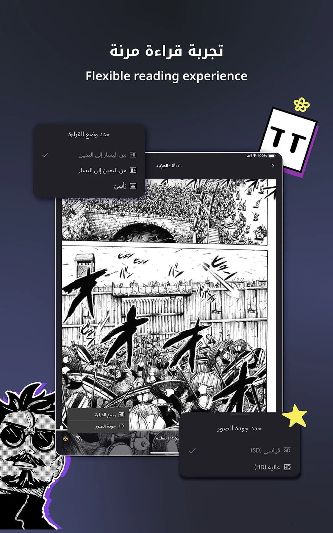 Manga Arabia مهكر — لقطة شاشة 7
