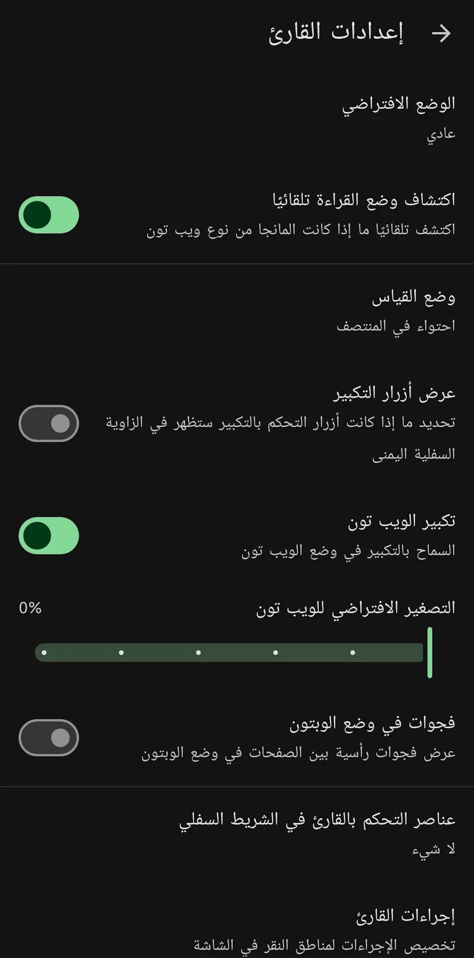 Mangalek مهكر — لقطة شاشة 1
