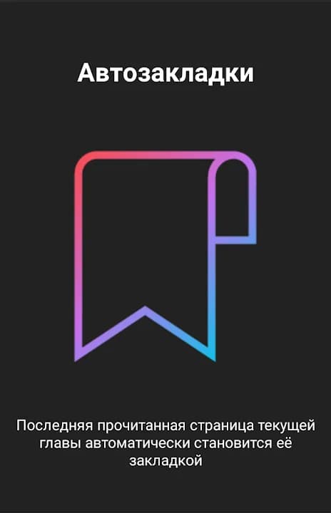 Mangas Viewer مهكر — لقطة شاشة 2