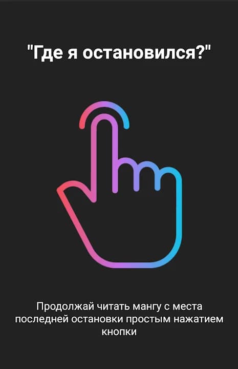 Mangas Viewer مهكر — لقطة شاشة 3