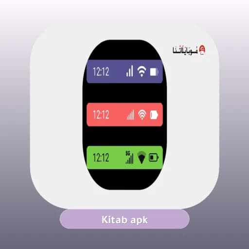 Material Status Bar مهكر