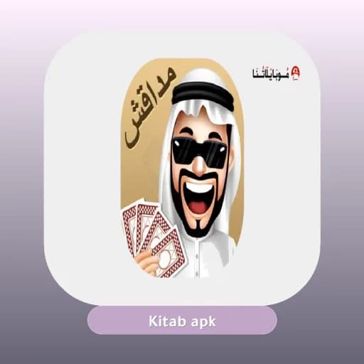مداقش مهكرة