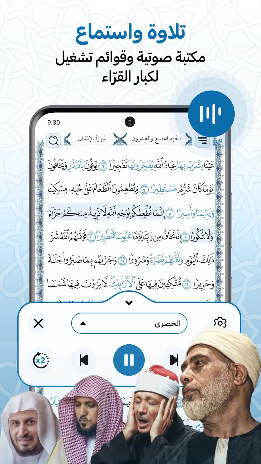 Medina Mushaf مهكر — لقطة شاشة 2