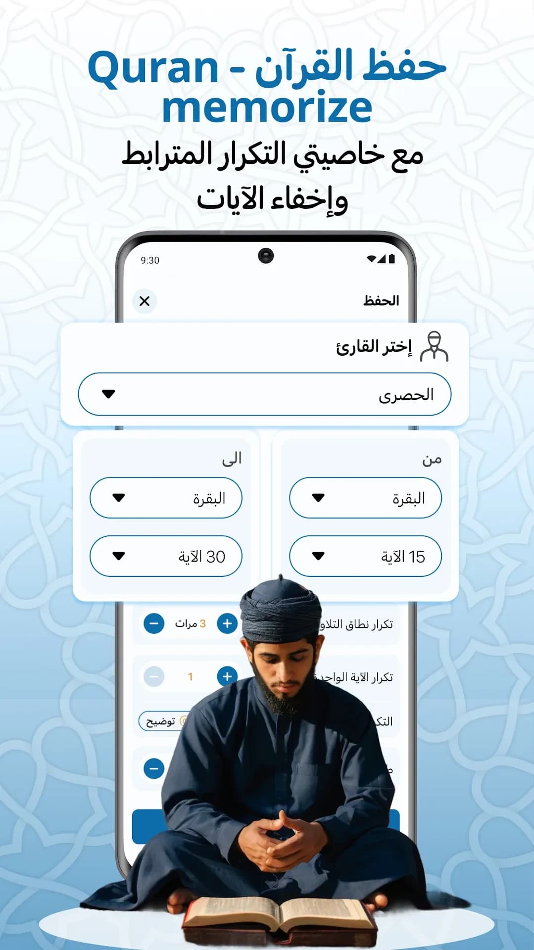 Medina Mushaf مهكر — لقطة شاشة 3