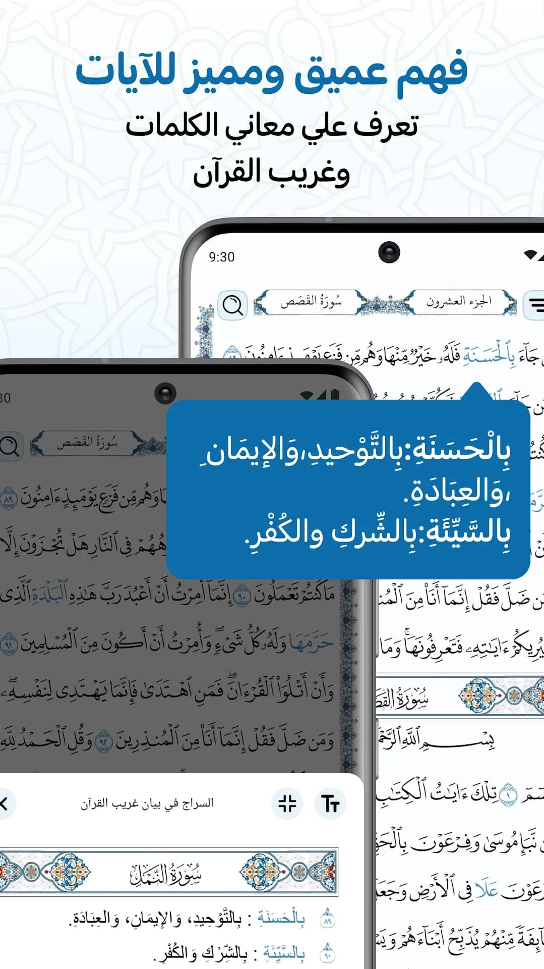 Medina Mushaf مهكر — لقطة شاشة 5