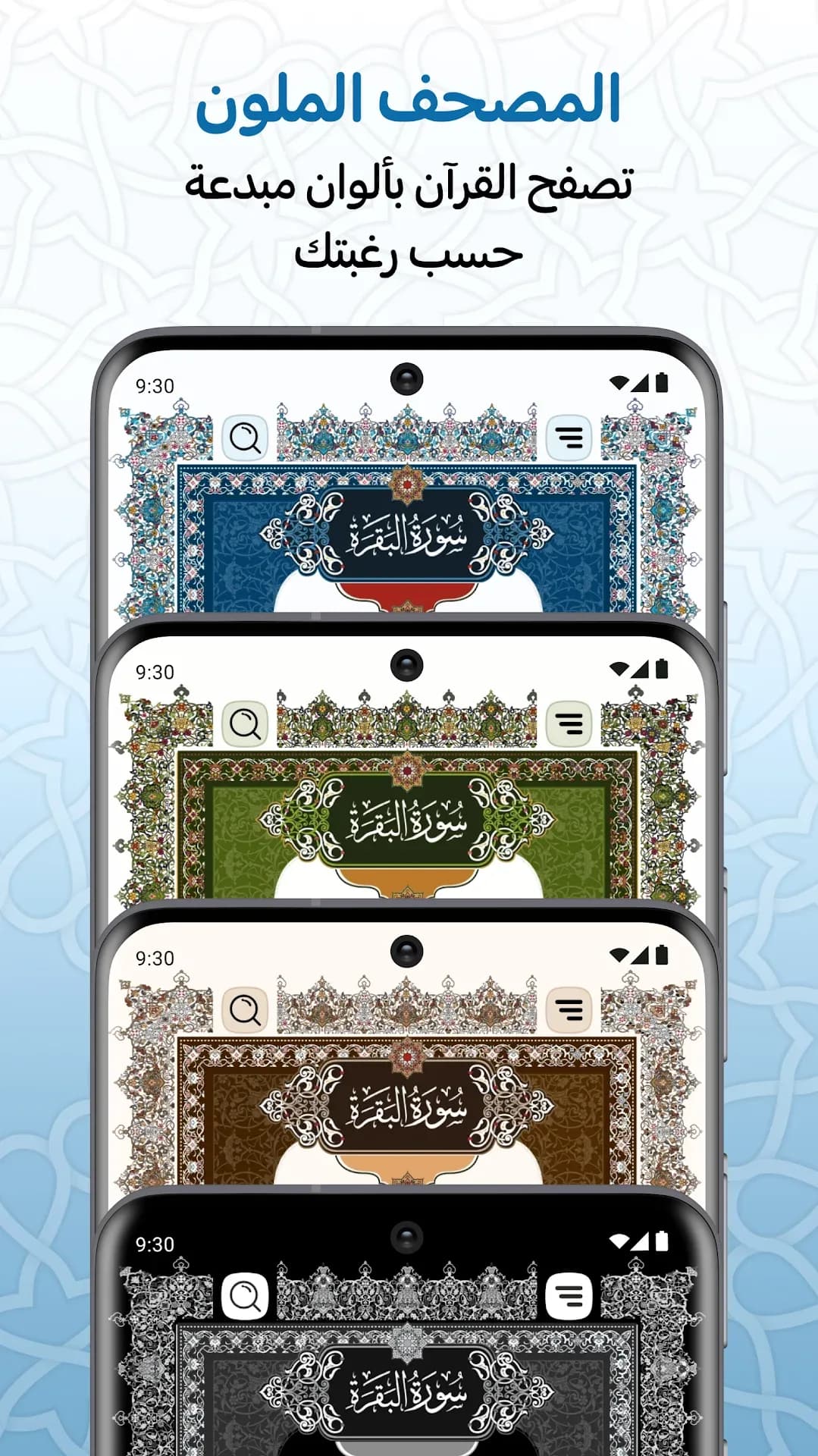 Medina Mushaf مهكر — لقطة شاشة 7