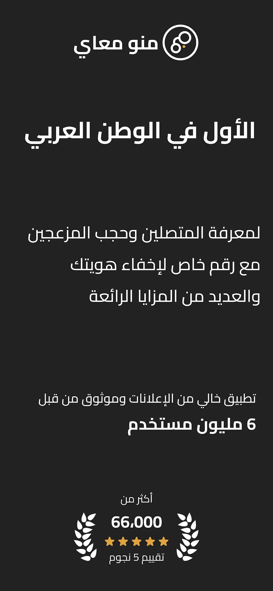 MenoM3ay مهكر — لقطة شاشة 1