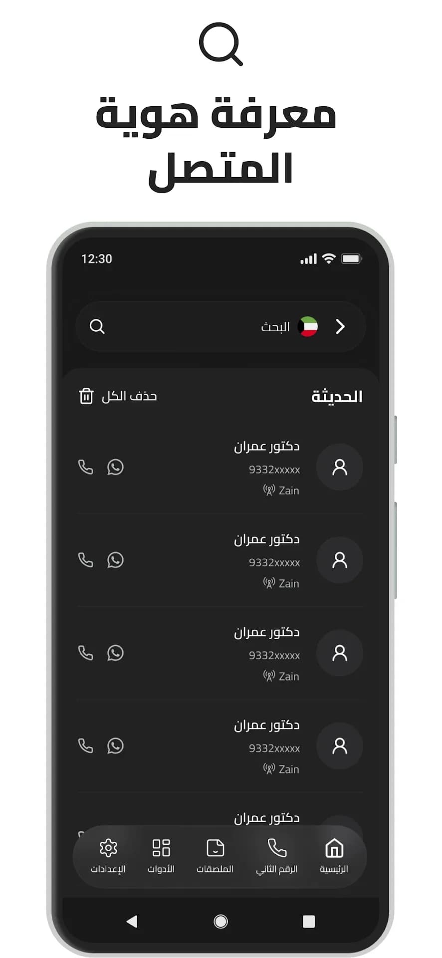 MenoM3ay مهكر — لقطة شاشة 3
