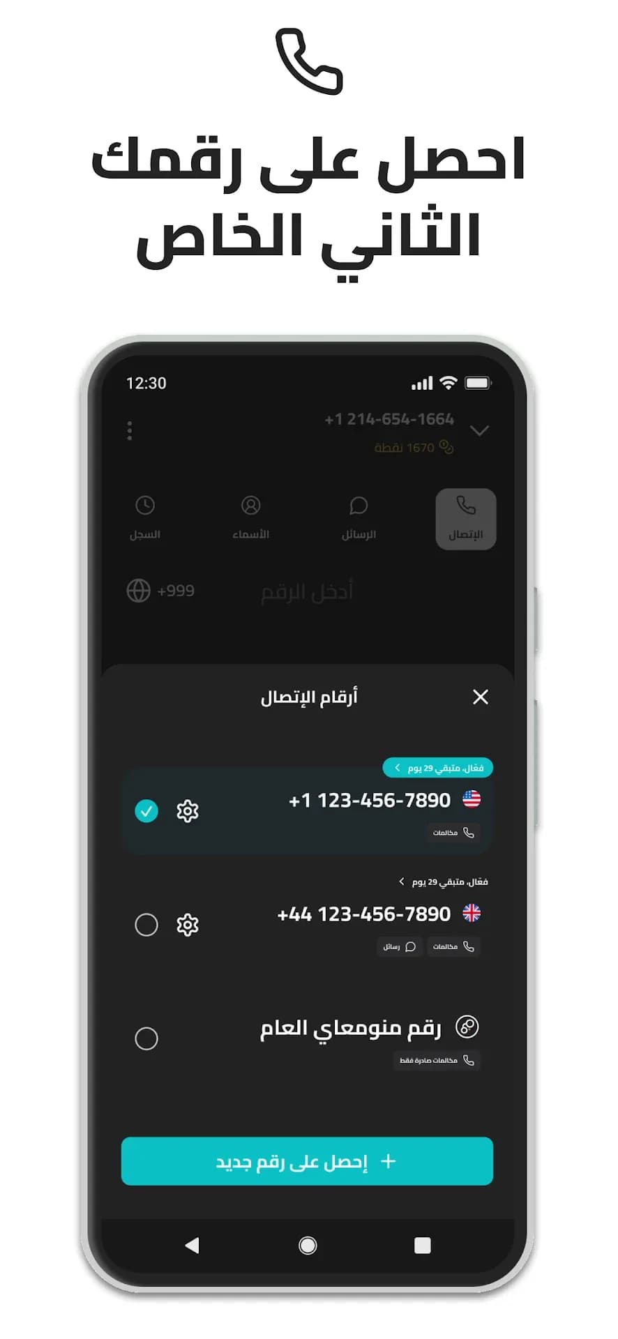 MenoM3ay مهكر — لقطة شاشة 4