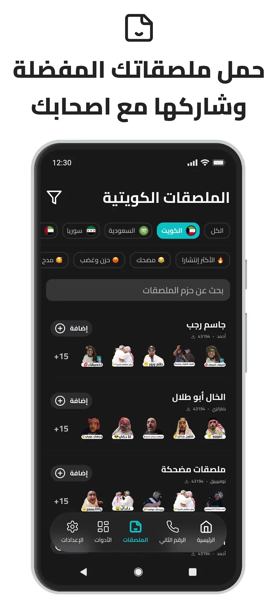 MenoM3ay مهكر — لقطة شاشة 5