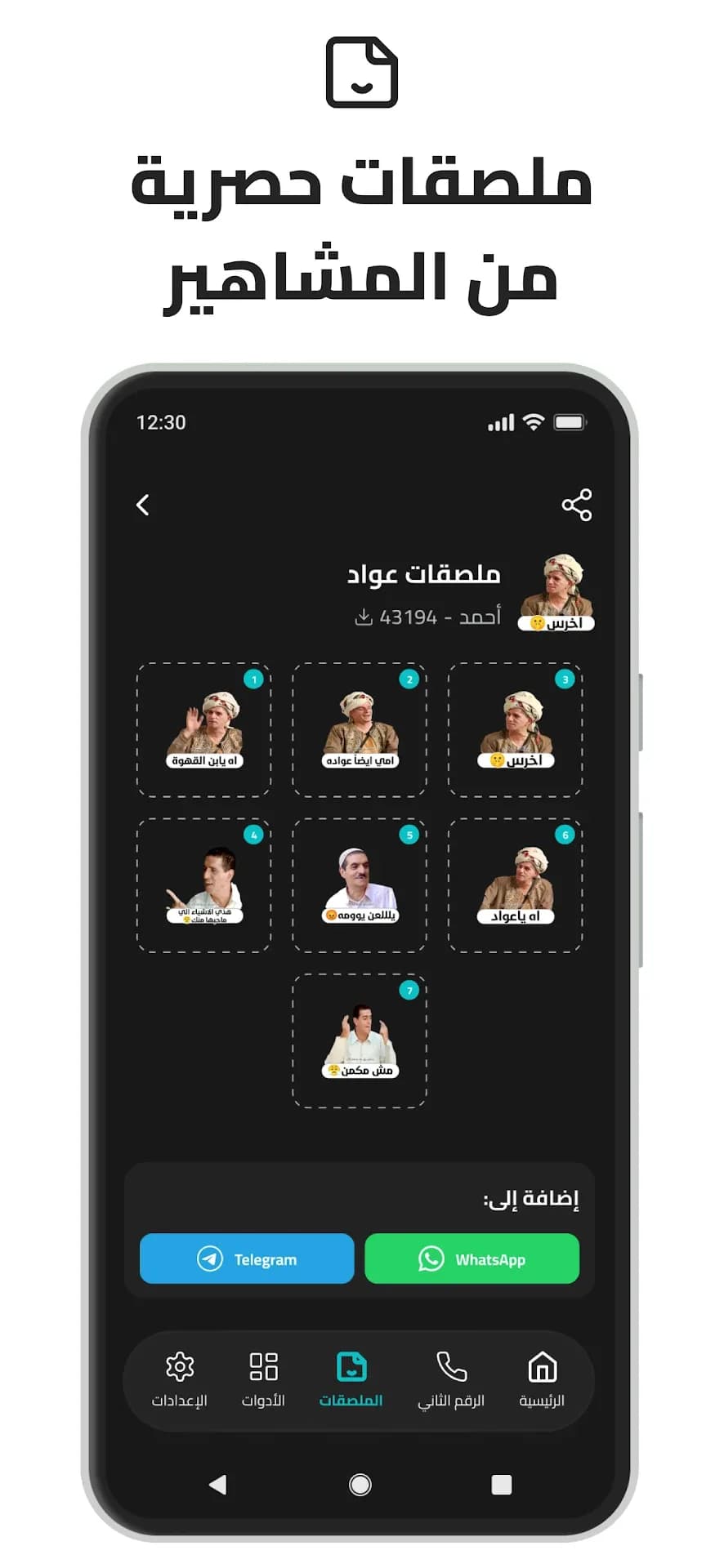 MenoM3ay مهكر — لقطة شاشة 6