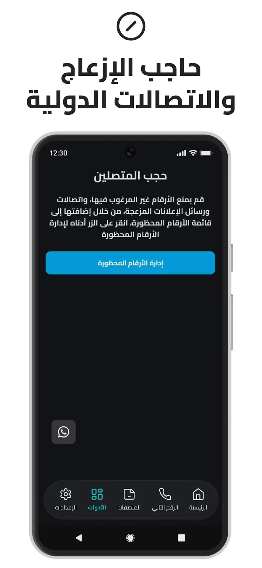 MenoM3ay مهكر — لقطة شاشة 7