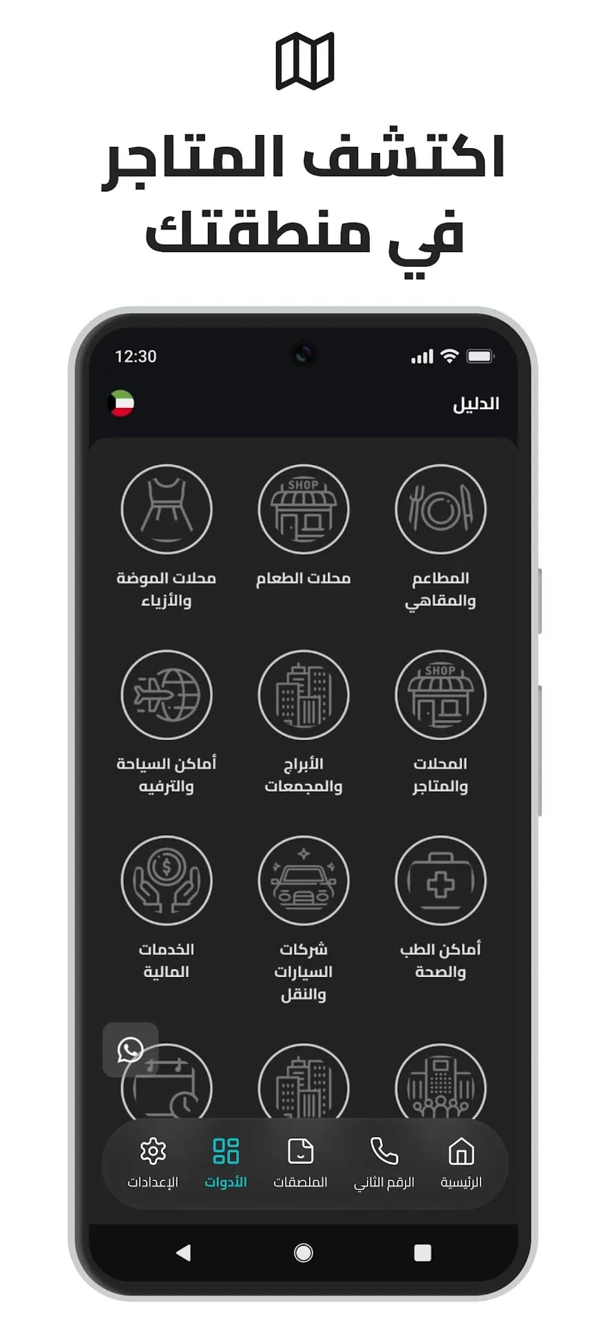 MenoM3ay مهكر — لقطة شاشة 8