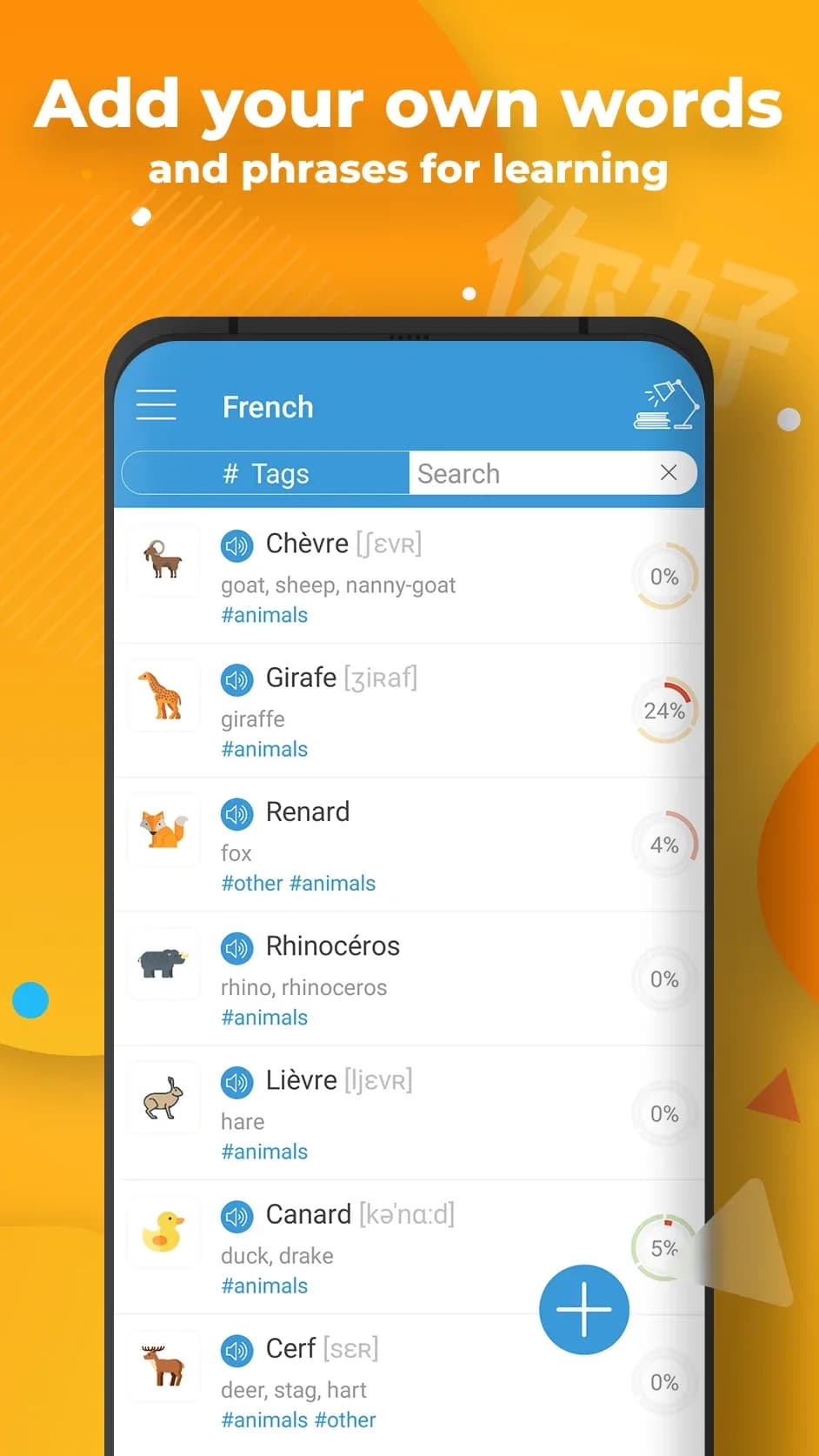 My Dictionary مهكر — لقطة شاشة 2