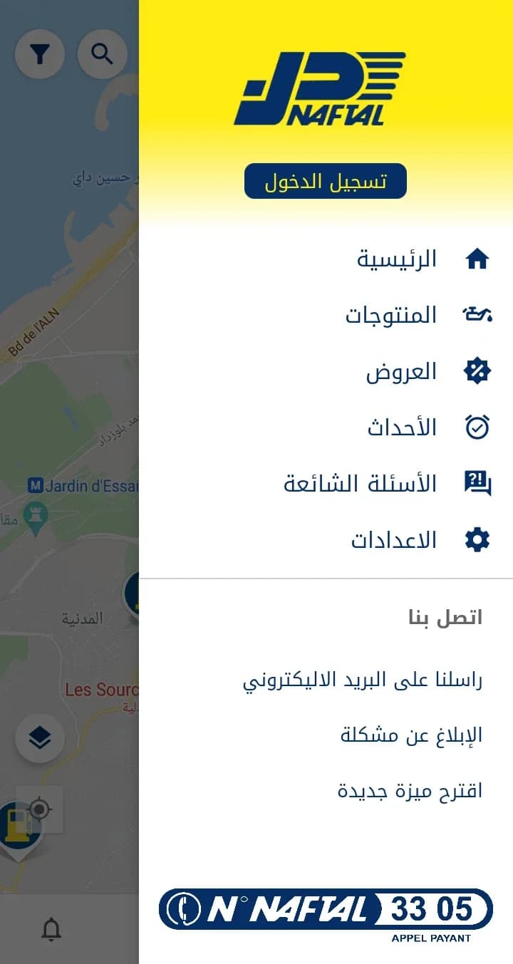 Naftal مهكر — لقطة شاشة 6