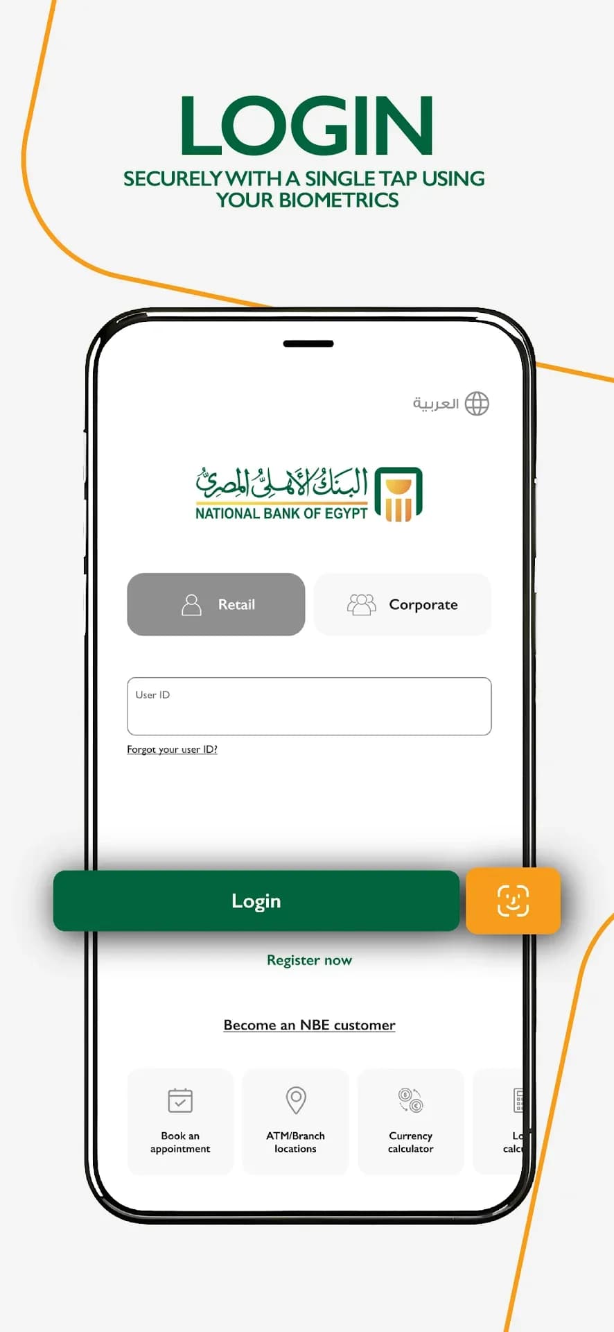 البنك الأهلي المصري موبايل مهكر — لقطة شاشة 3