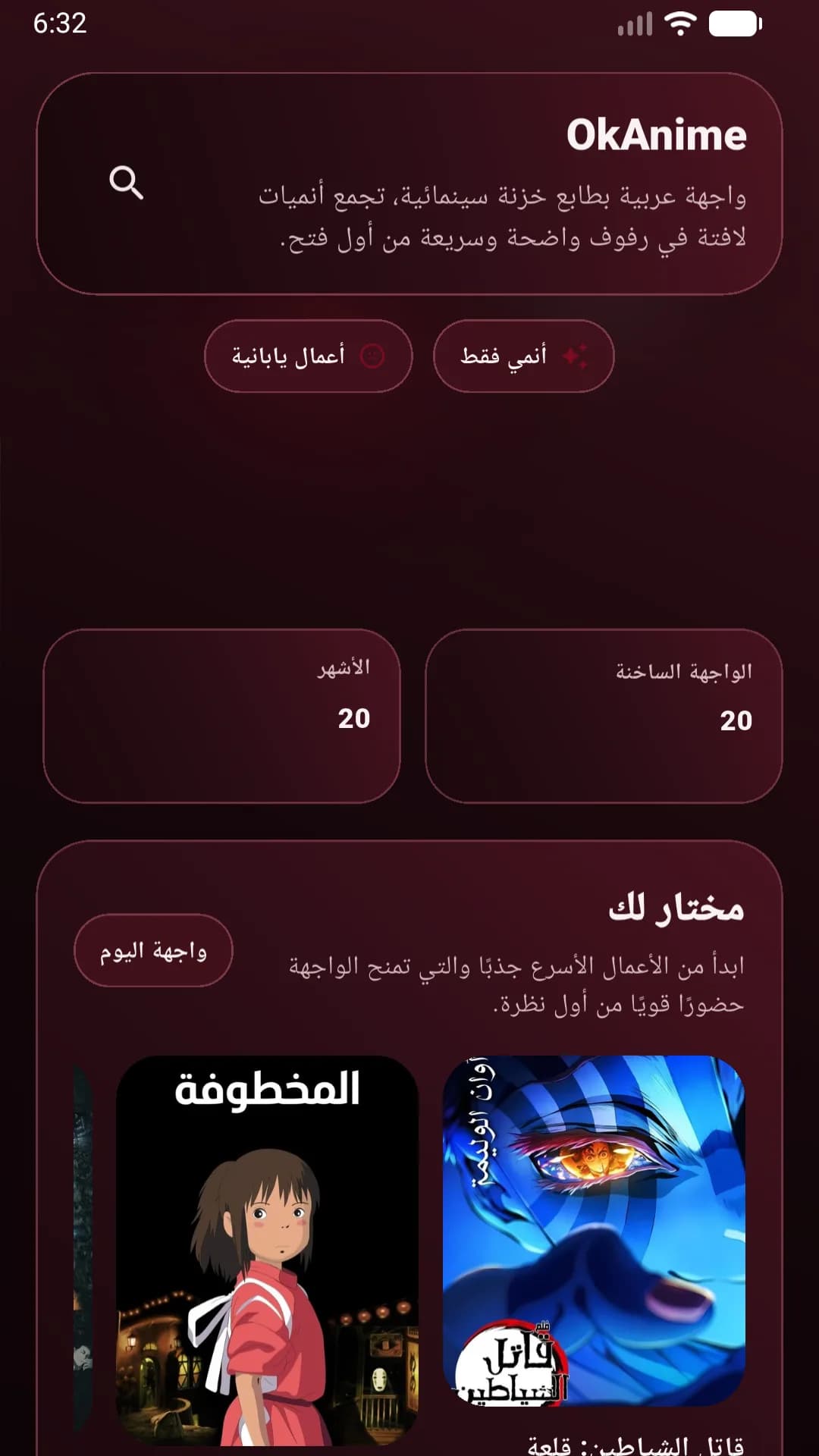 Okanime مهكر — لقطة شاشة 1