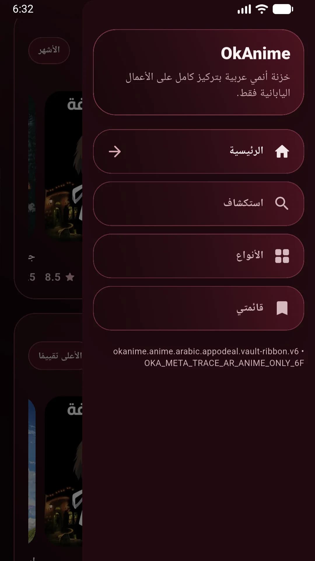 Okanime مهكر — لقطة شاشة 2