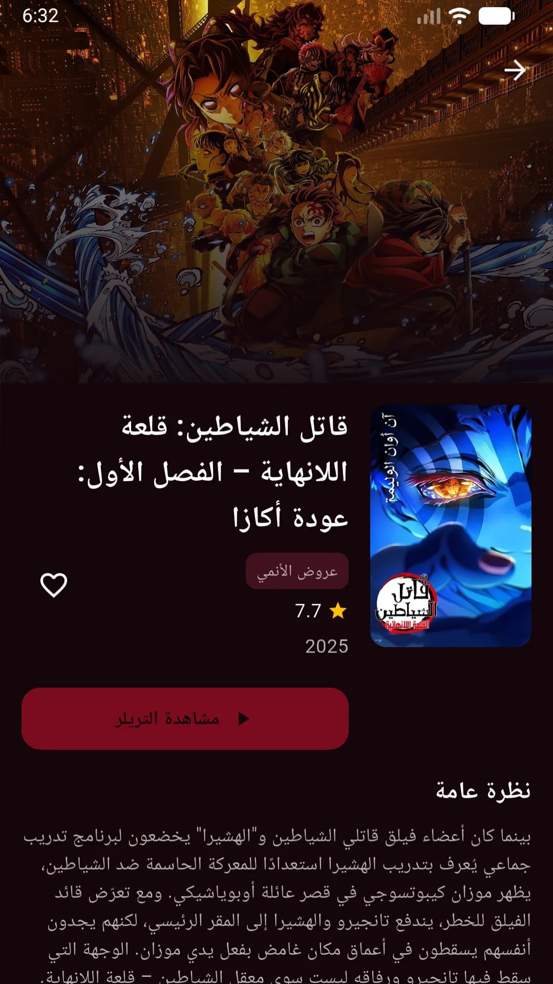 Okanime مهكر — لقطة شاشة 3