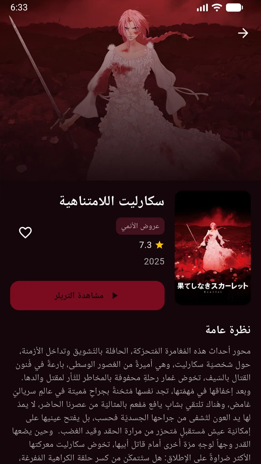 Okanime مهكر — لقطة شاشة 5