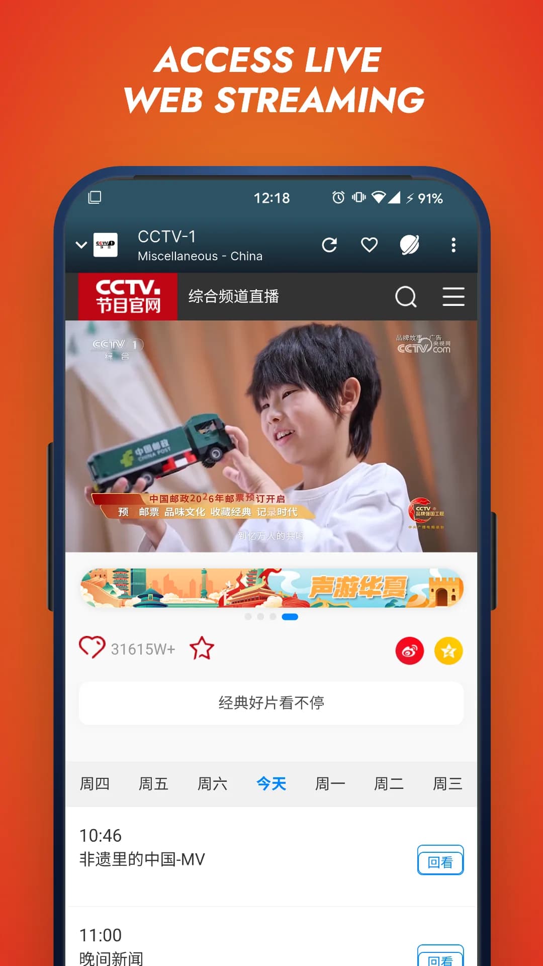Orbitv Tv مهكر — لقطة شاشة 5