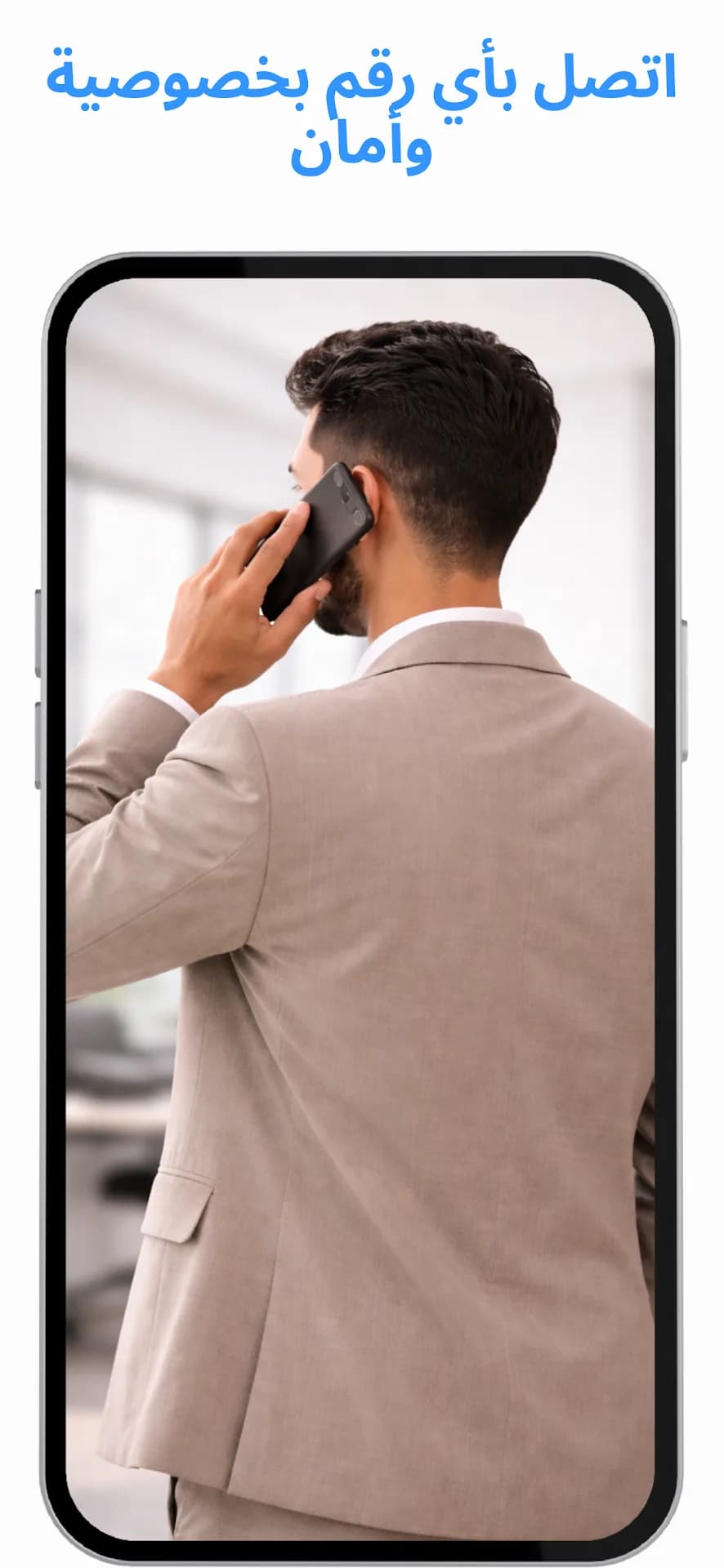 Private Dialer مهكر — لقطة شاشة 1