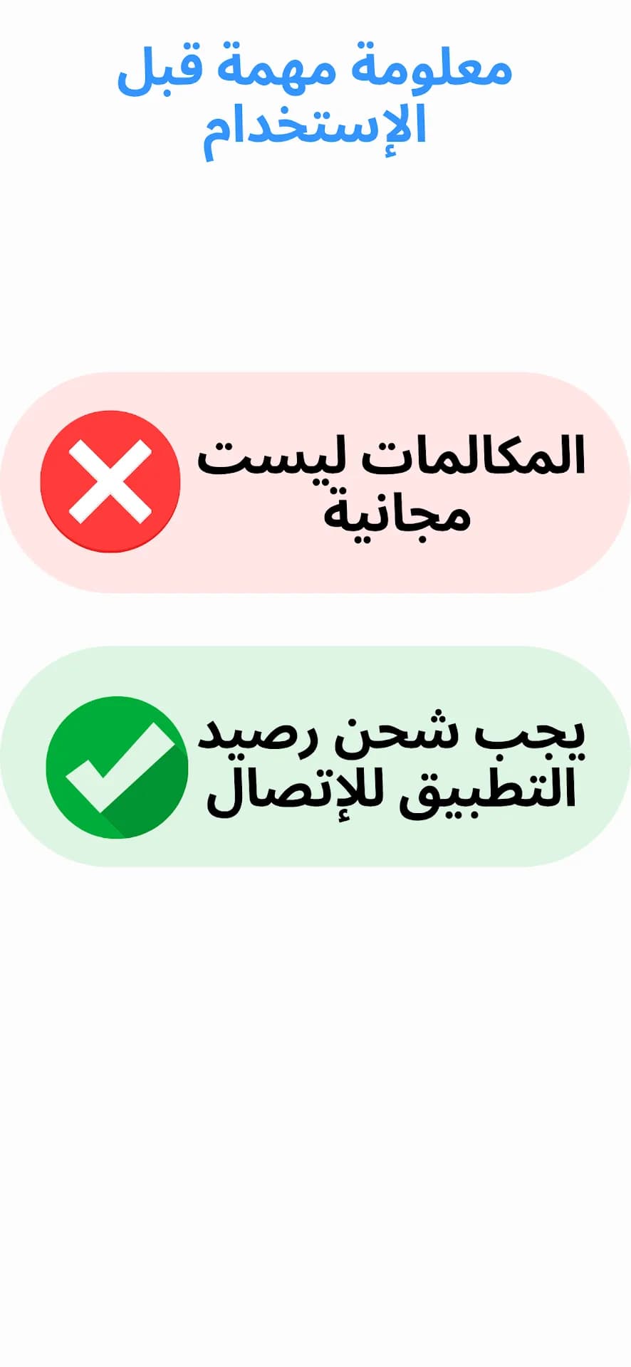 Private Dialer مهكر — لقطة شاشة 2