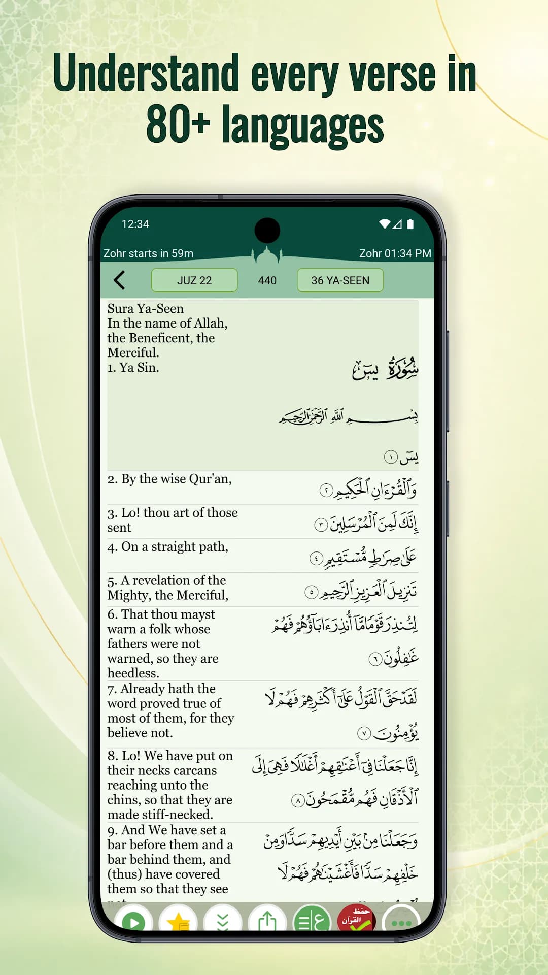 Quran Majeed مهكر — لقطة شاشة 1
