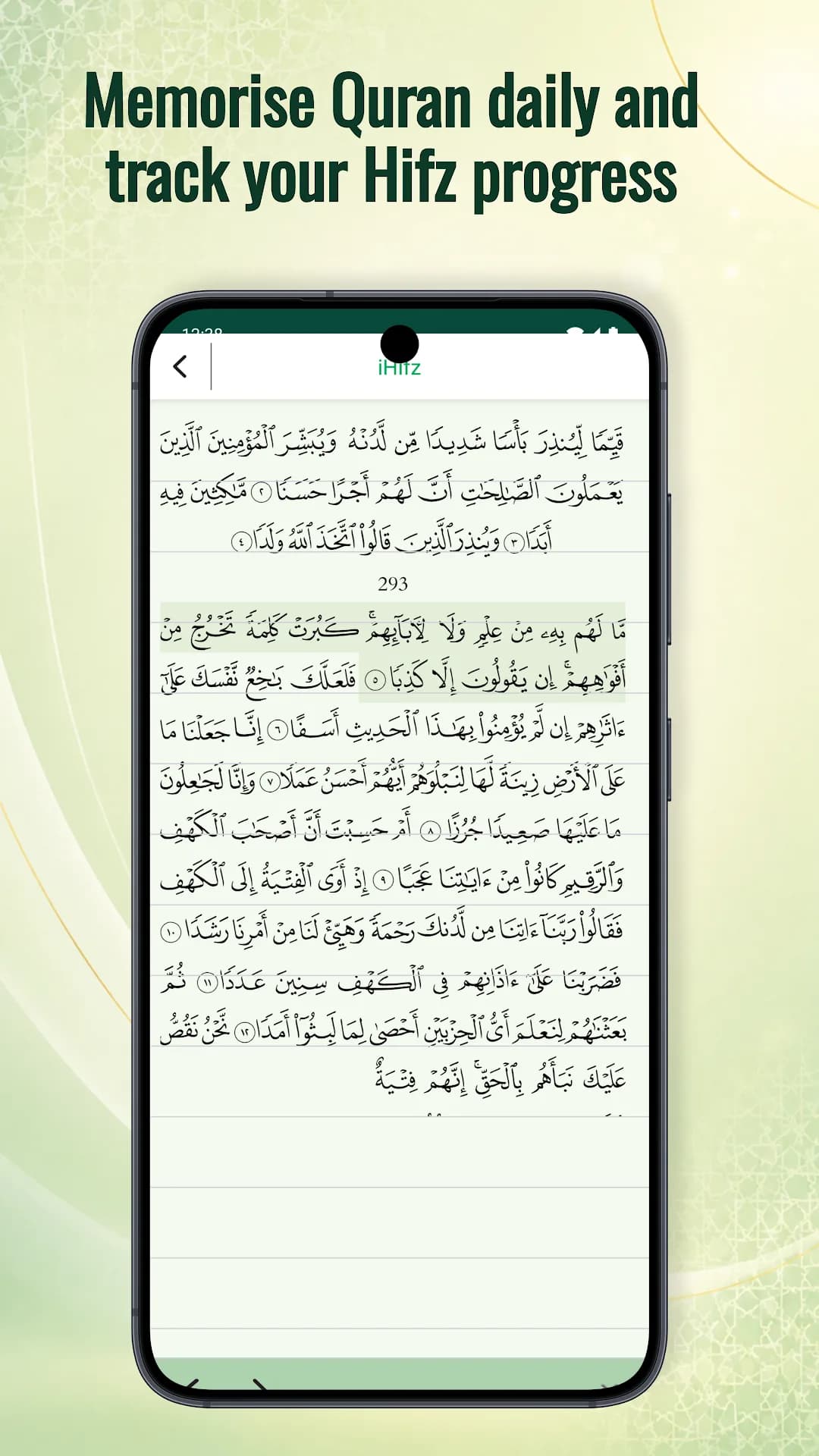 Quran Majeed مهكر — لقطة شاشة 8