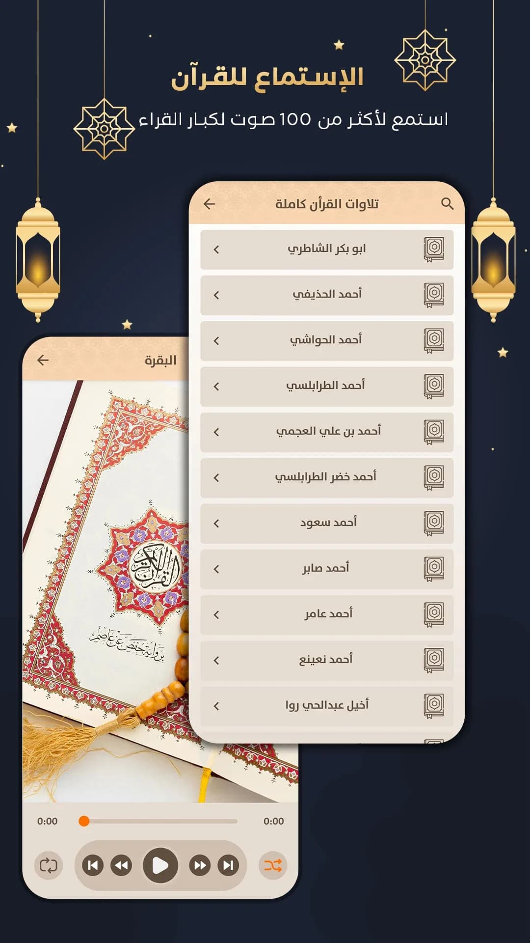 Rafiq Muslim مهكر — لقطة شاشة 3