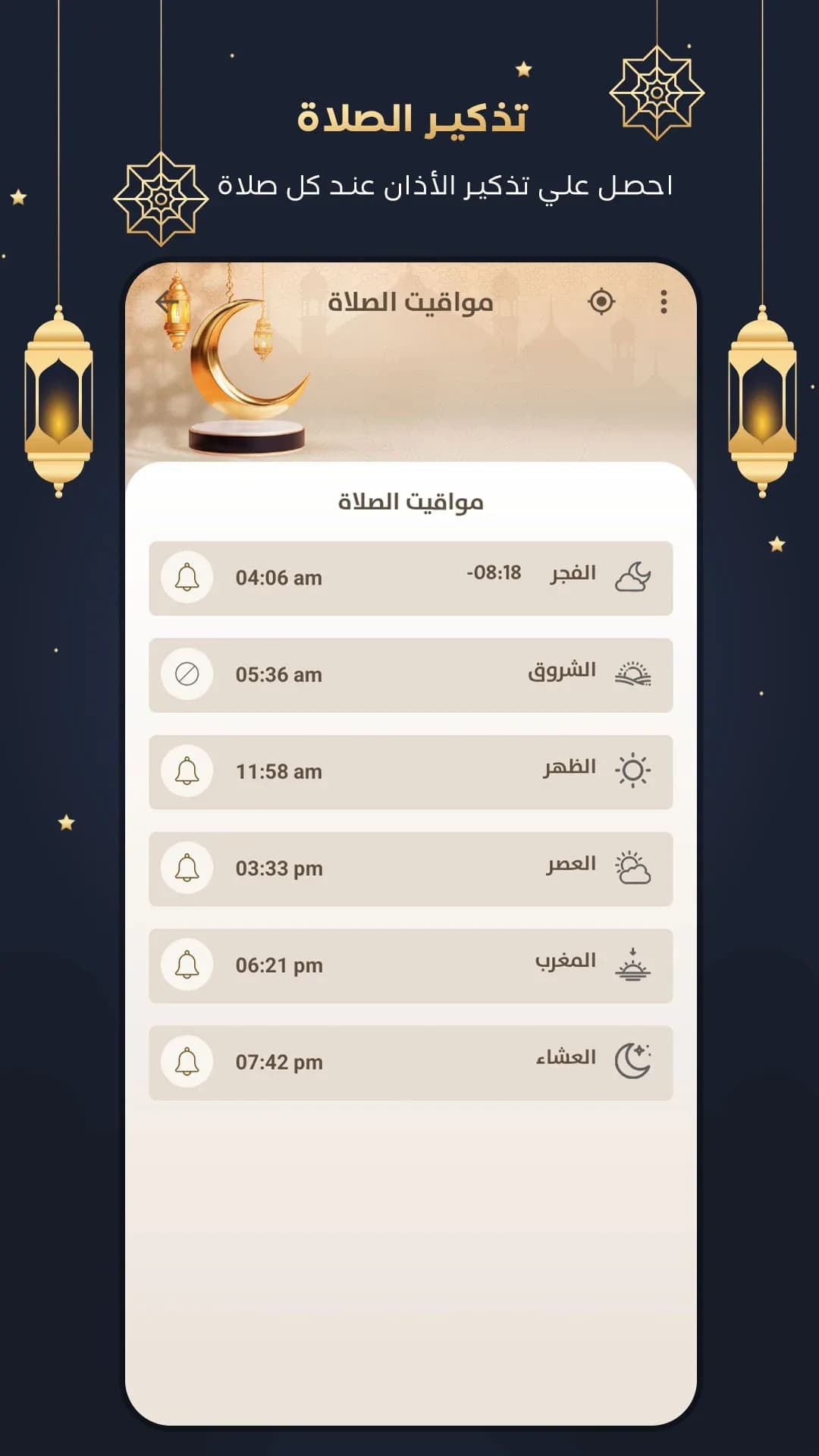 Rafiq Muslim مهكر — لقطة شاشة 4