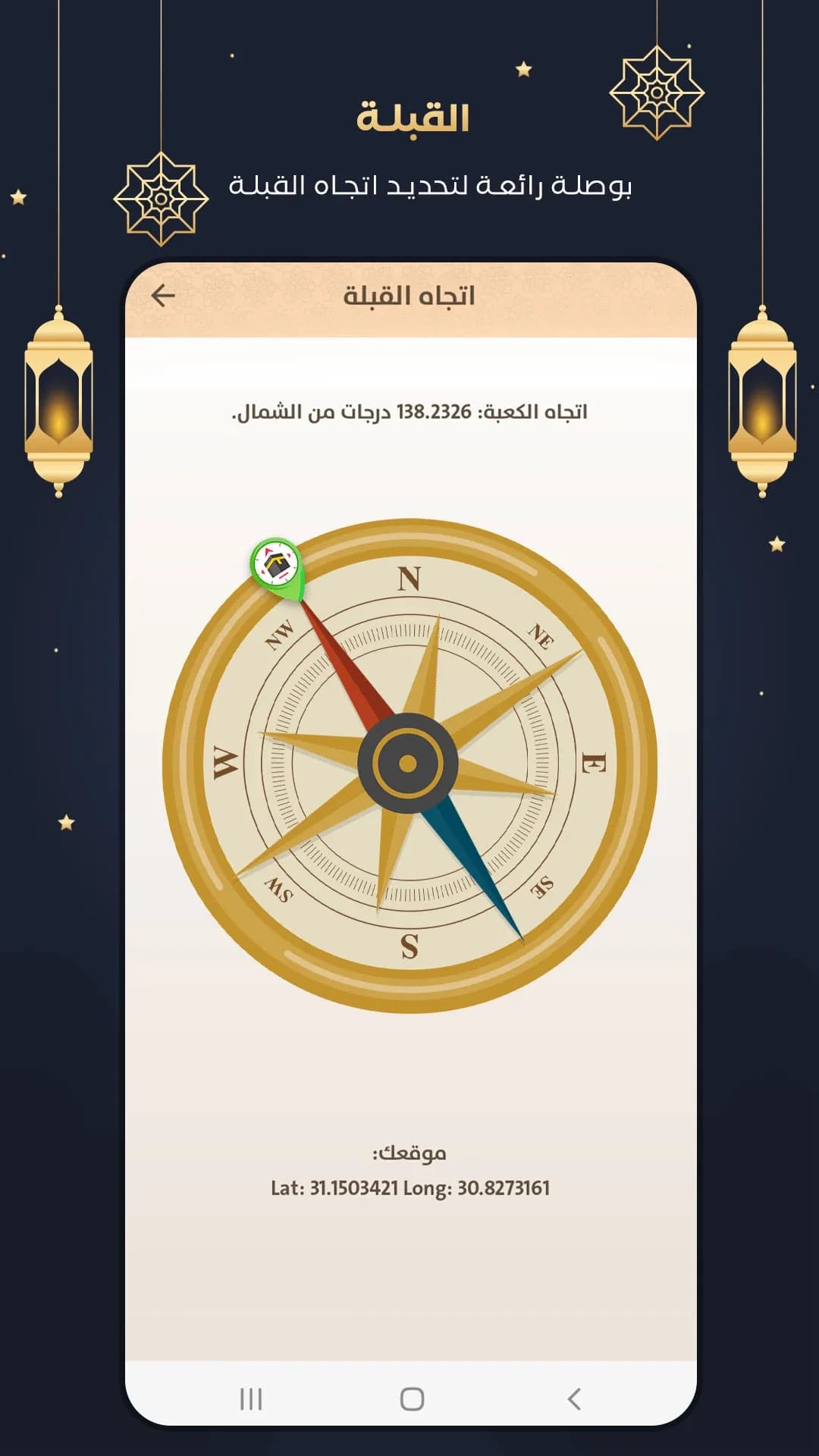 Rafiq Muslim مهكر — لقطة شاشة 5