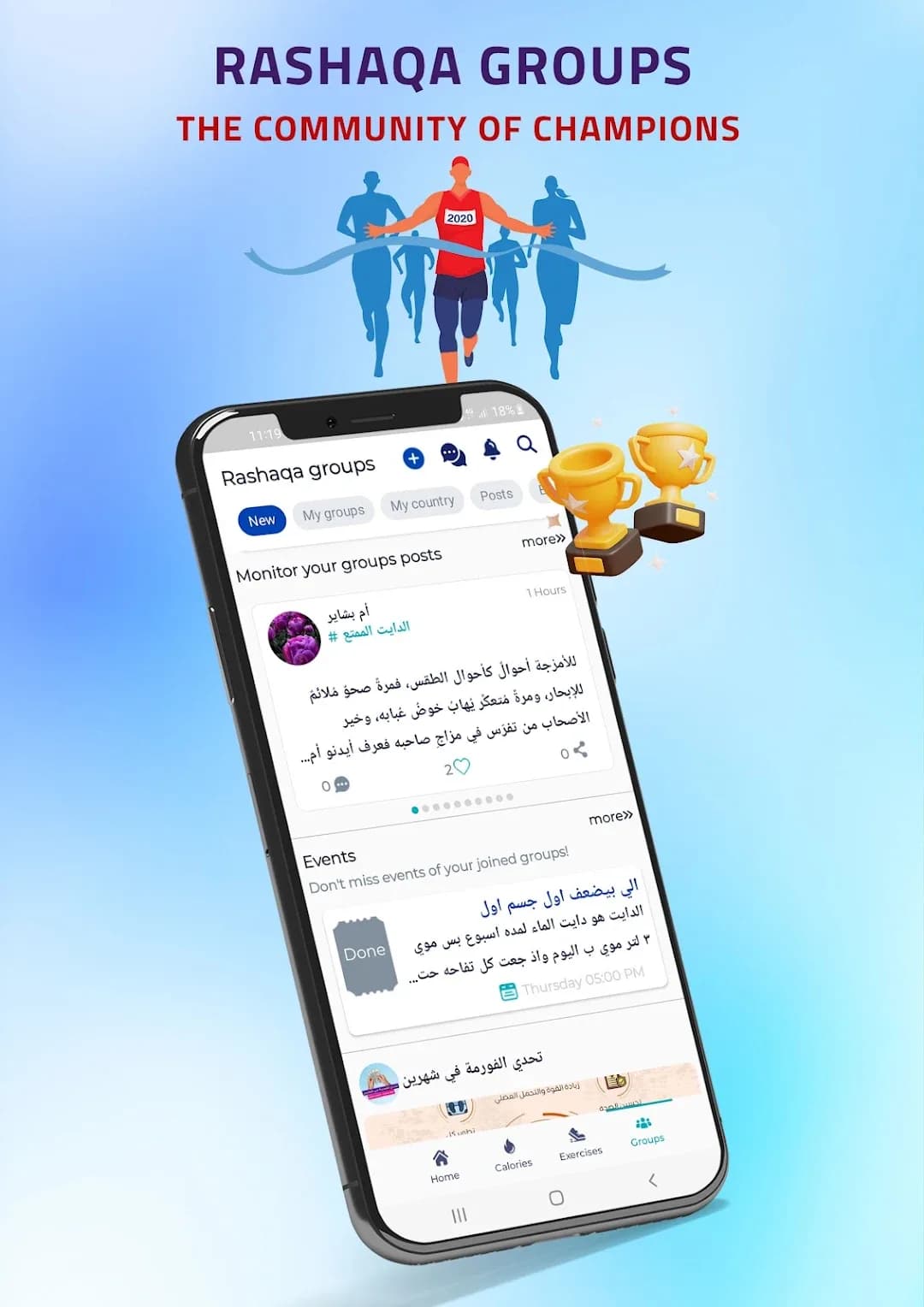Rashaqa مهكر — لقطة شاشة 6