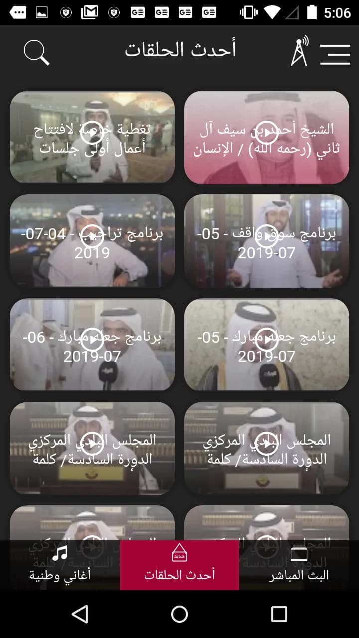 Rayan Tv مهكر — لقطة شاشة 2