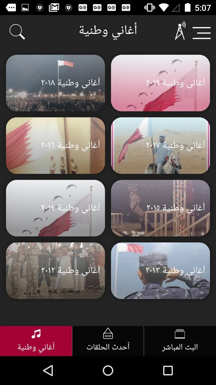 Rayan Tv مهكر — لقطة شاشة 3