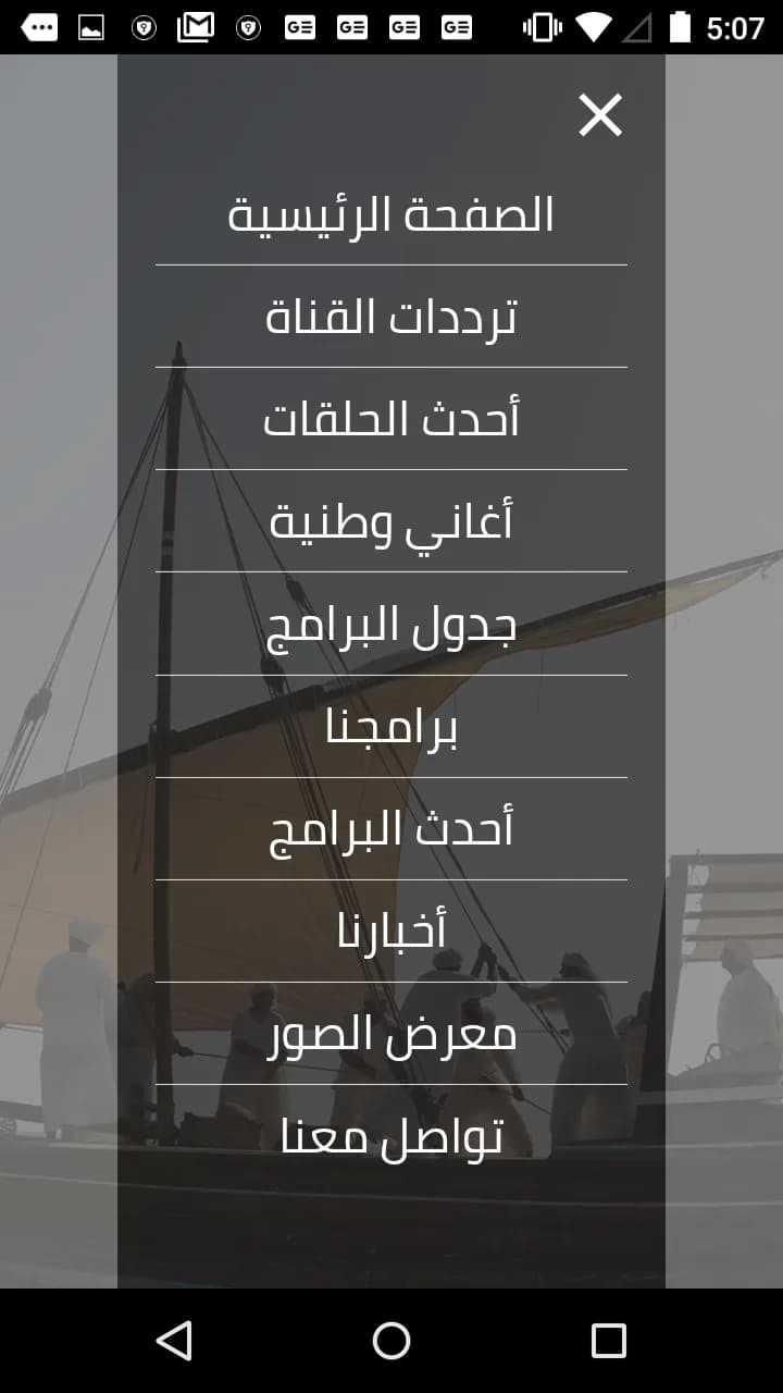Rayan Tv مهكر — لقطة شاشة 4