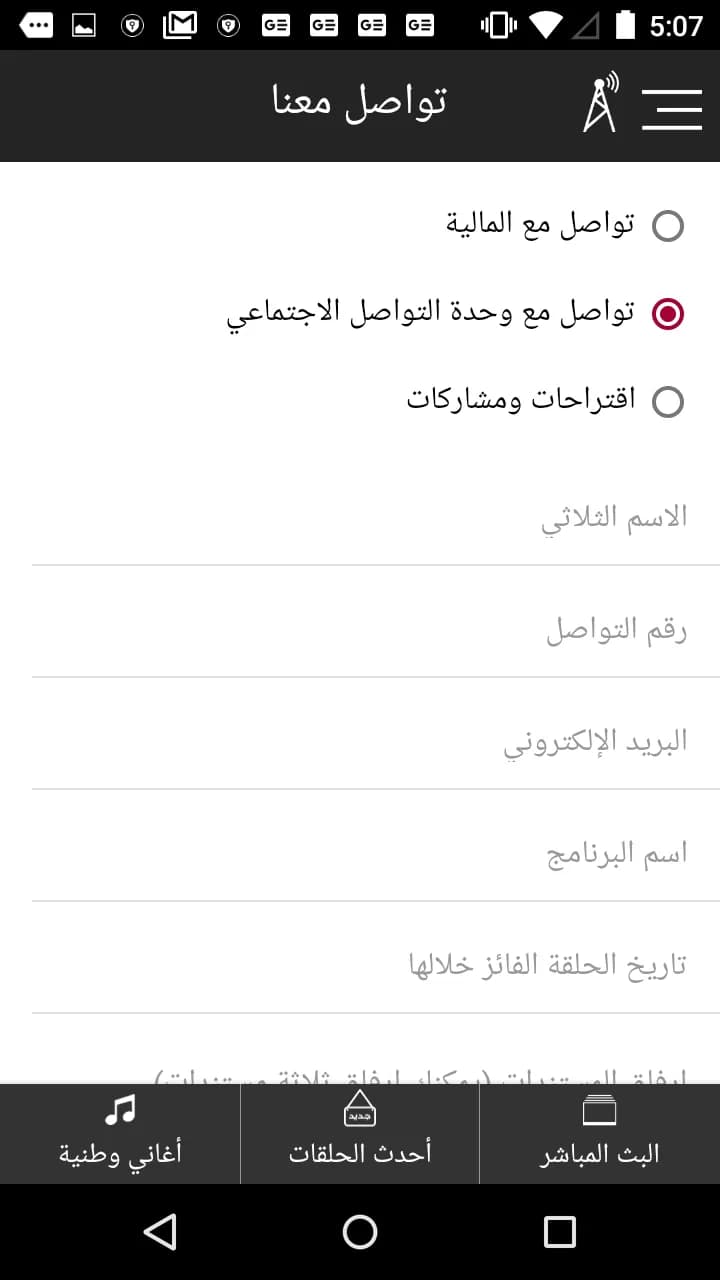 Rayan Tv مهكر — لقطة شاشة 5