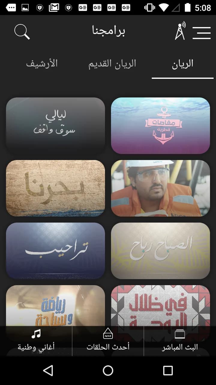 Rayan Tv مهكر — لقطة شاشة 7